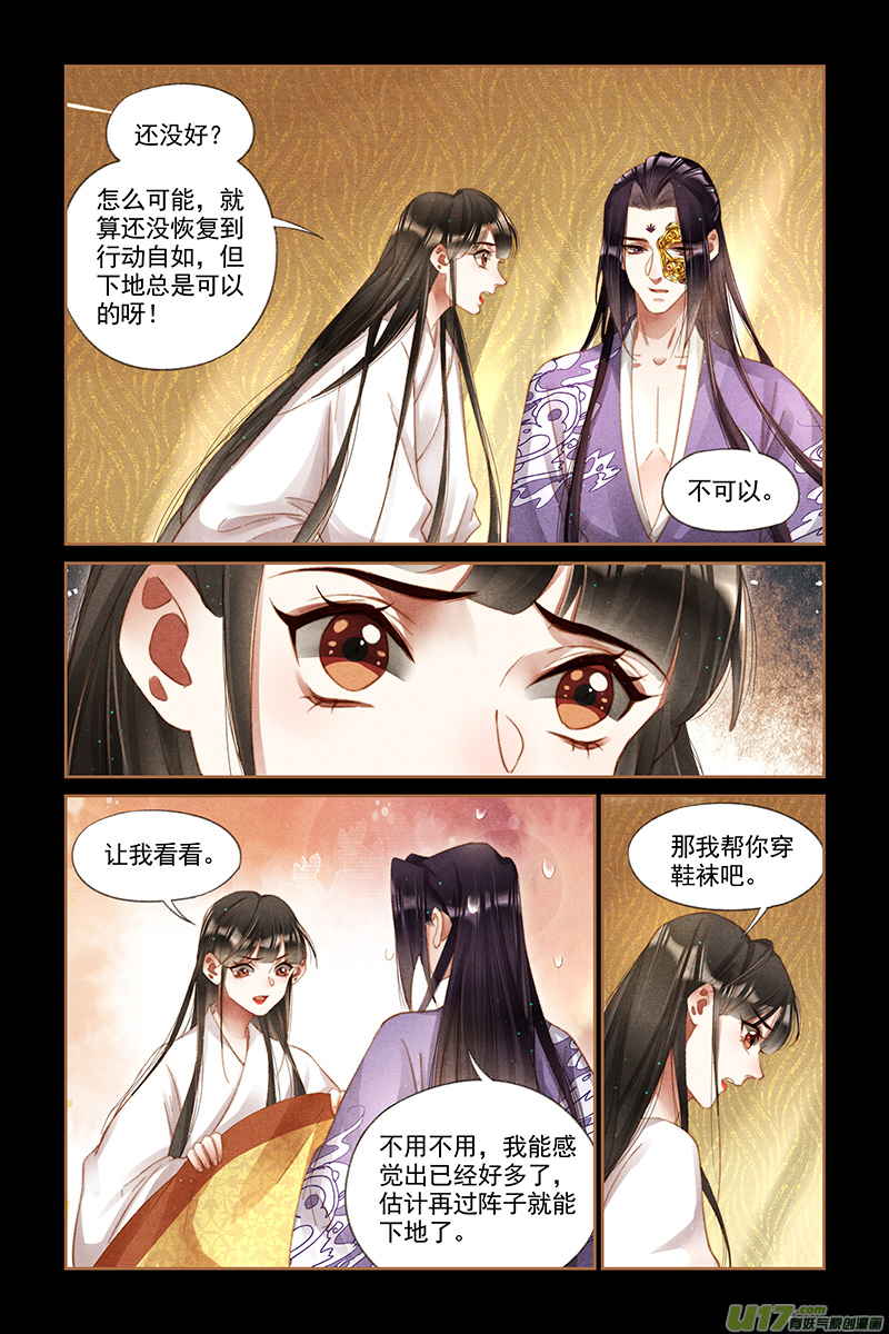 神医嫡女第267话