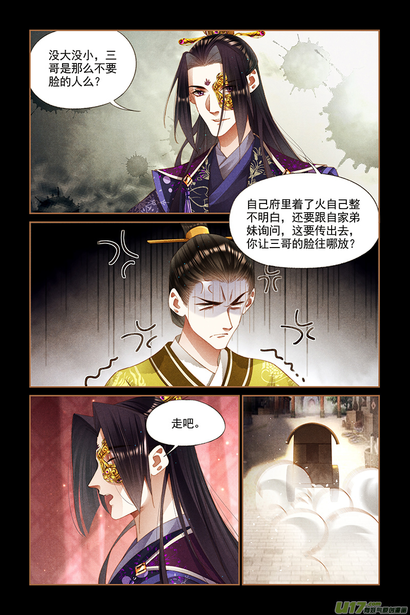 神医嫡女第269话