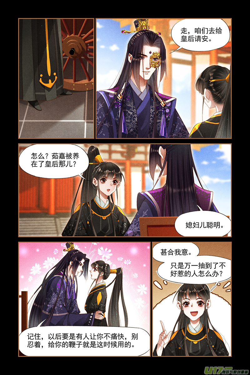 神医嫡女第269话