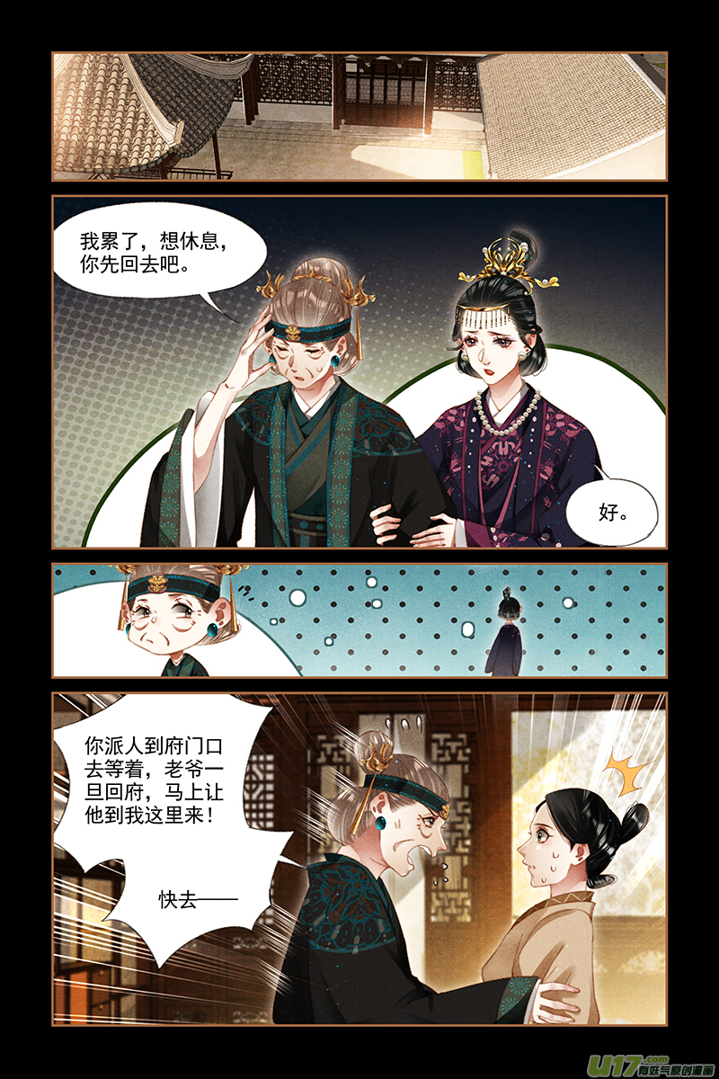 神医嫡女第284话