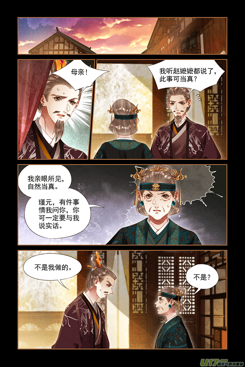 神医嫡女第284话