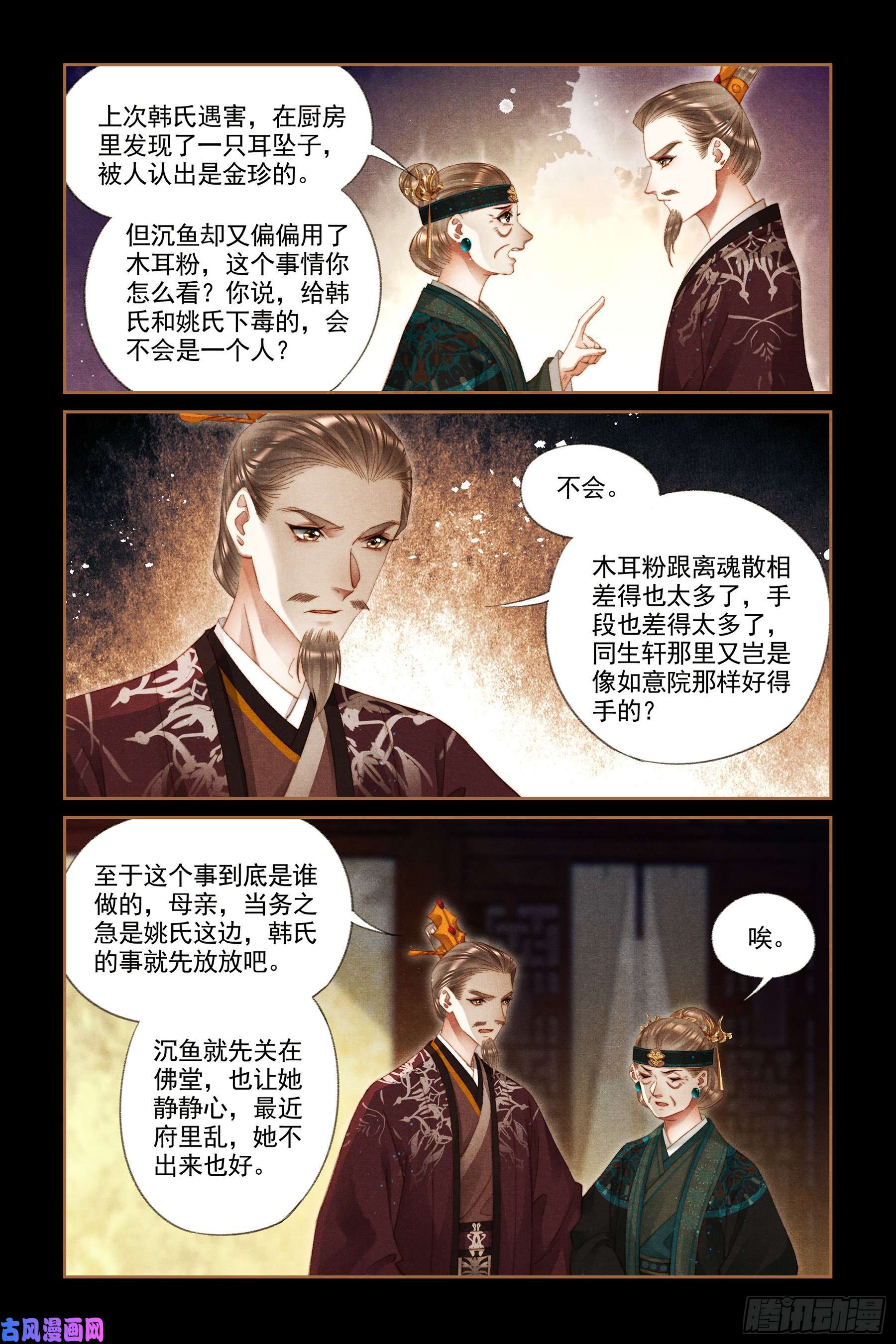 神医嫡女第285话 罪有应得