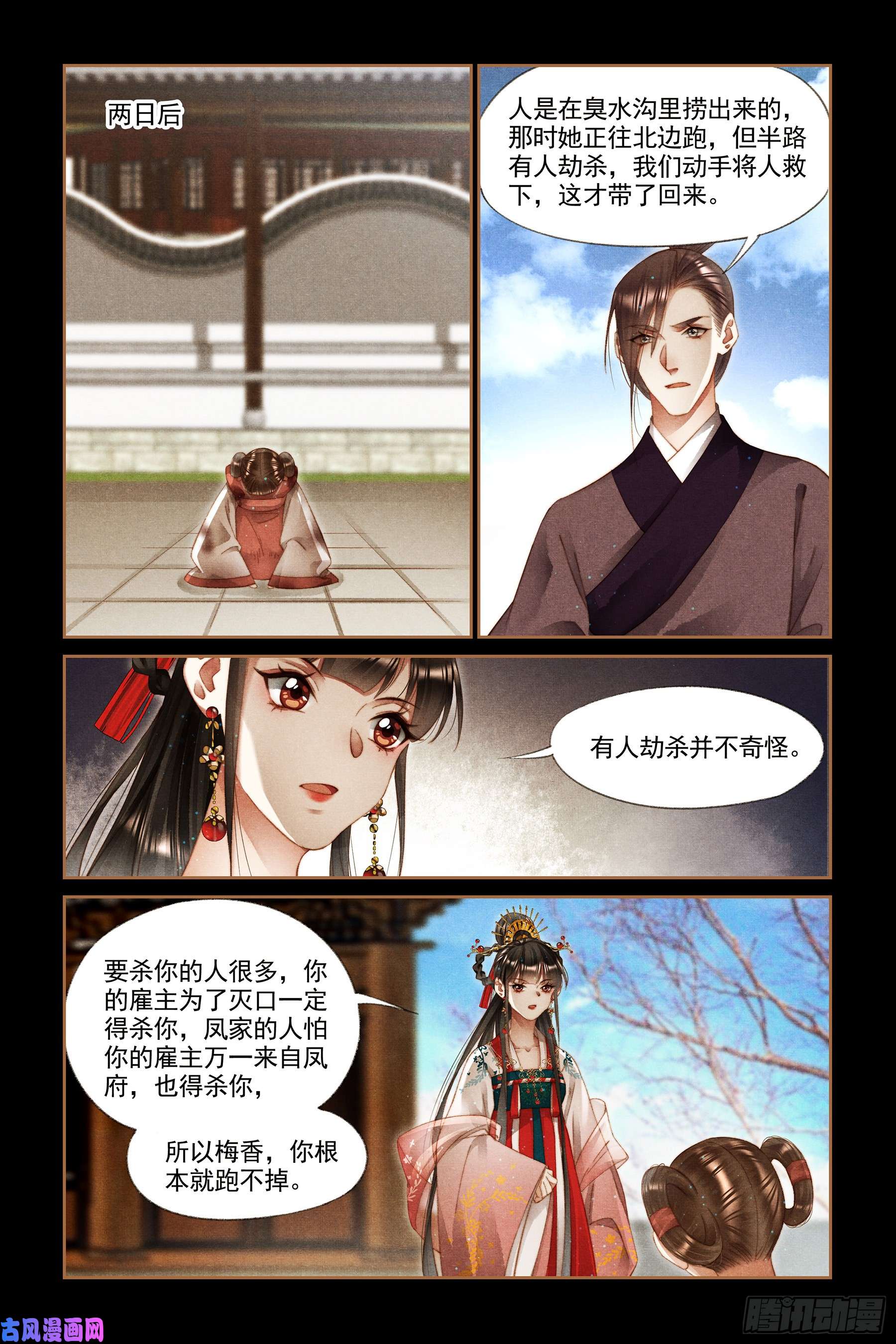 神医嫡女第285话 罪有应得