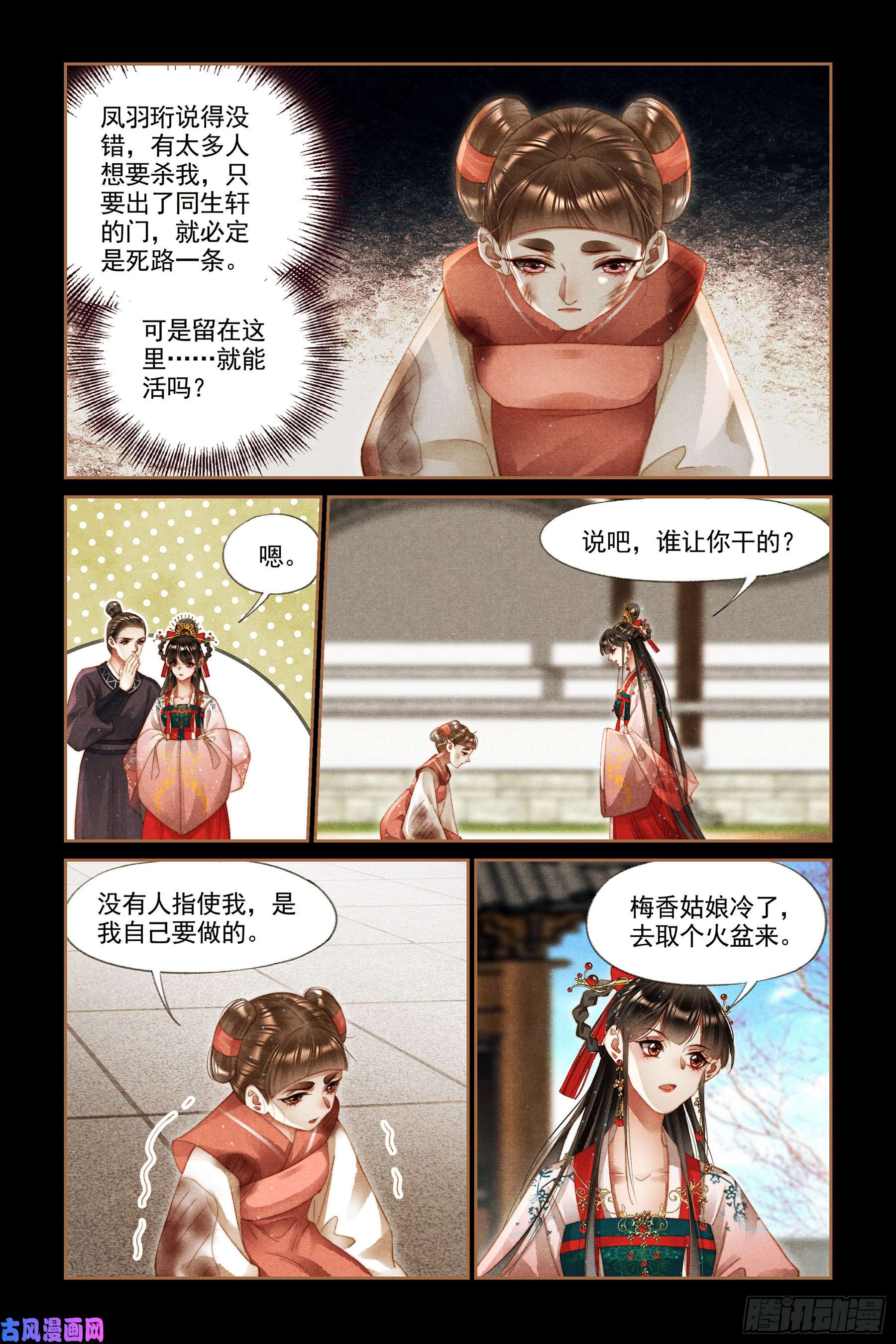 神医嫡女第285话 罪有应得