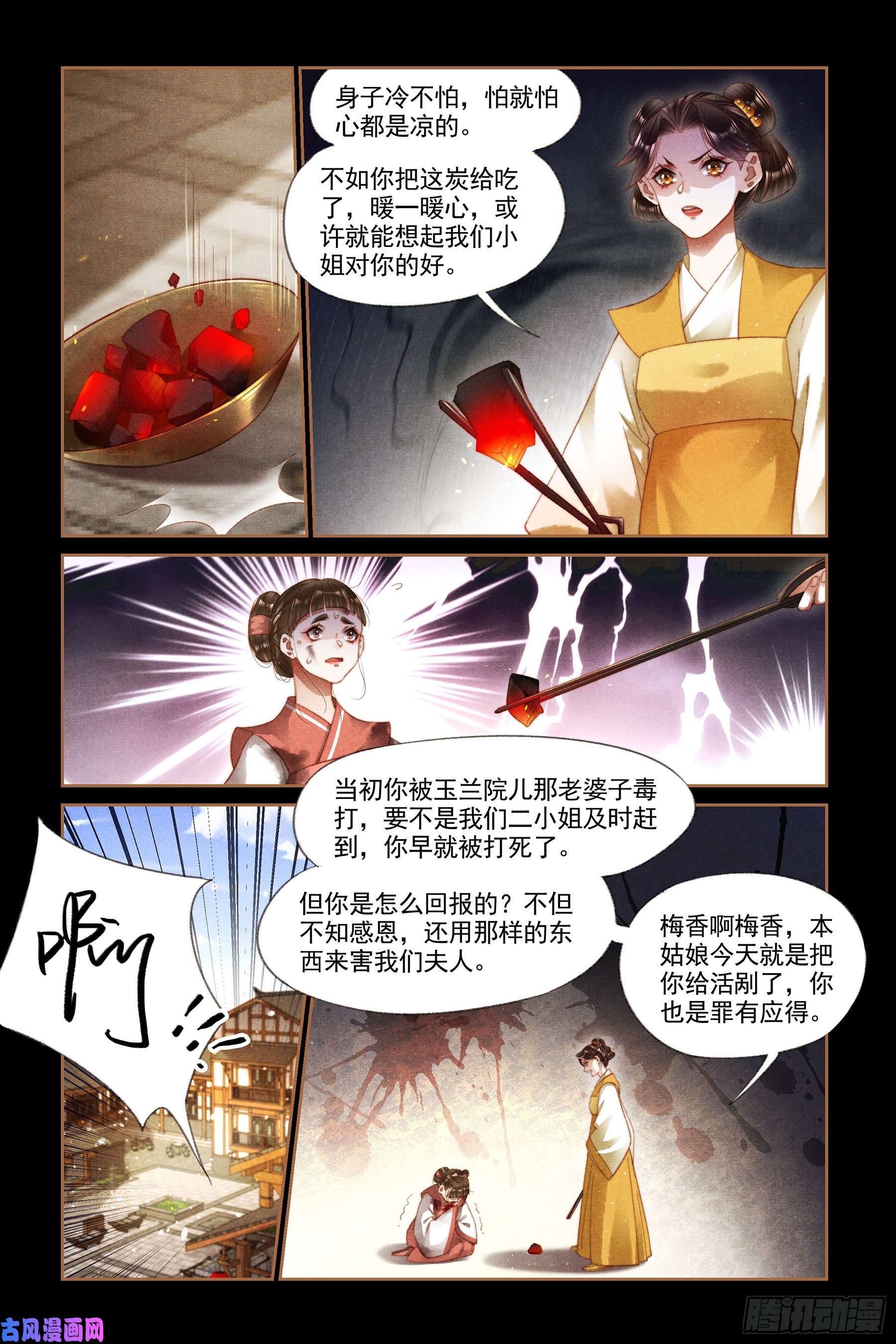 神医嫡女第285话 罪有应得