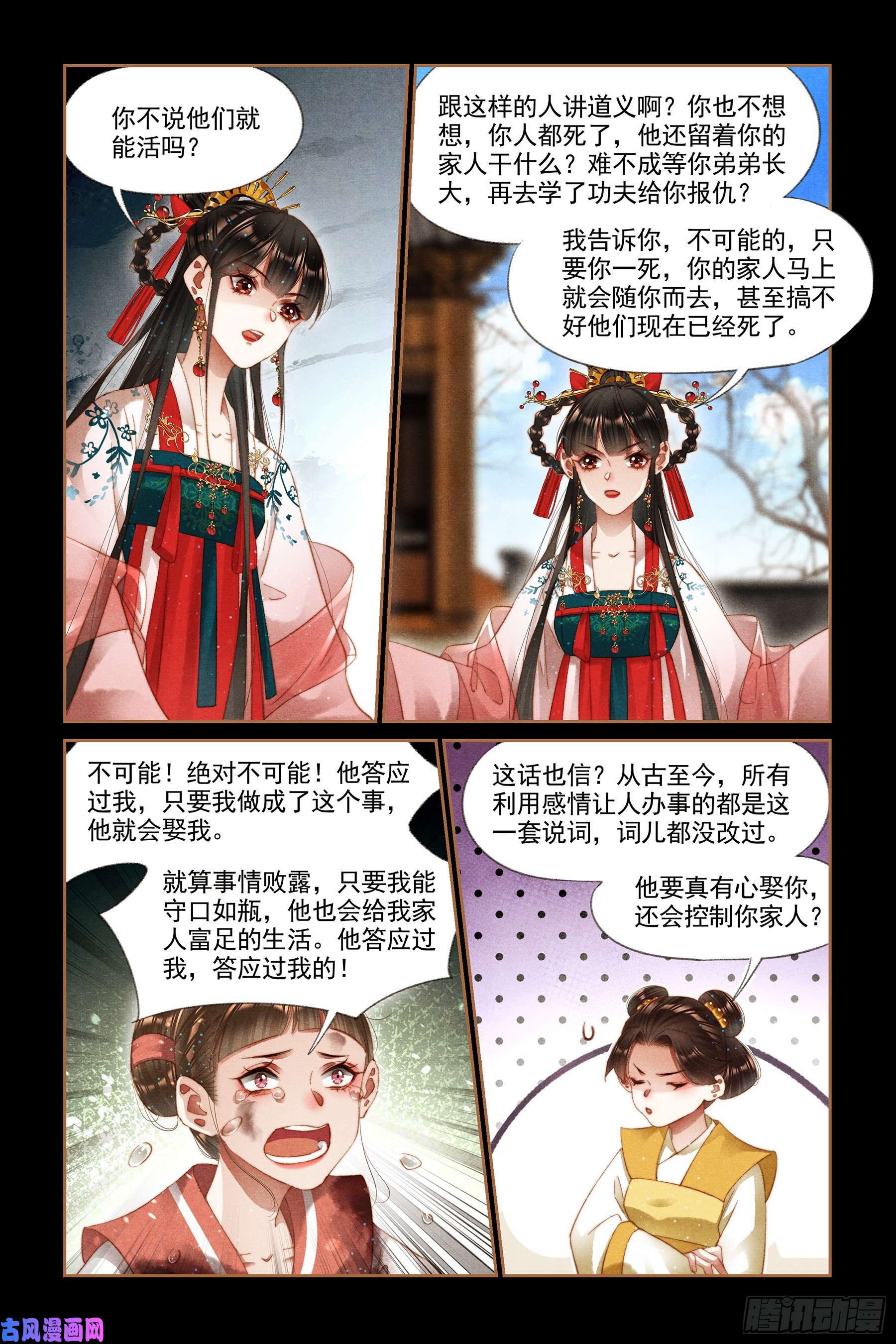 神医嫡女第285话 罪有应得
