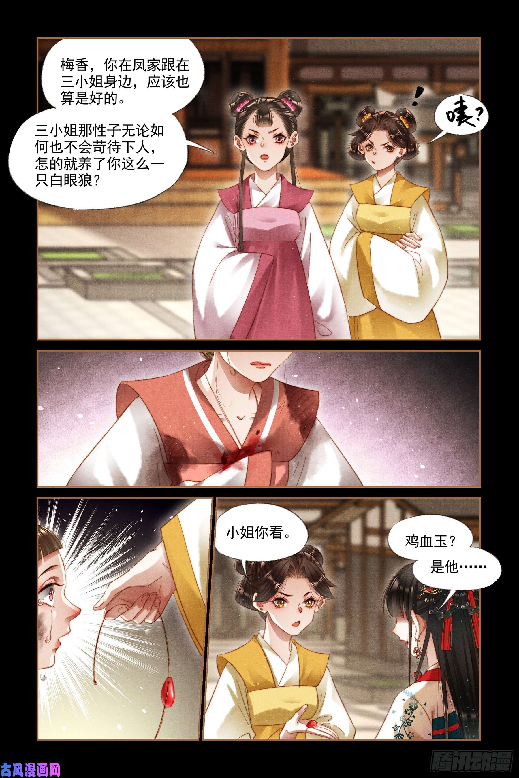 神医嫡女第285话 罪有应得