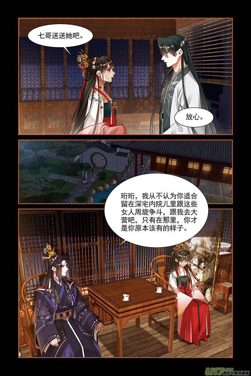 神医嫡女第309话