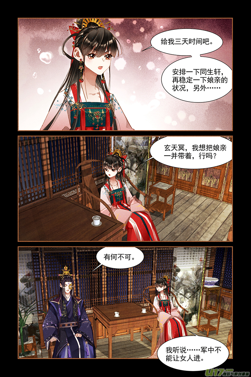 神医嫡女第309话