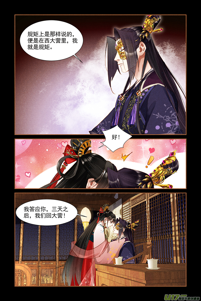 神医嫡女第309话