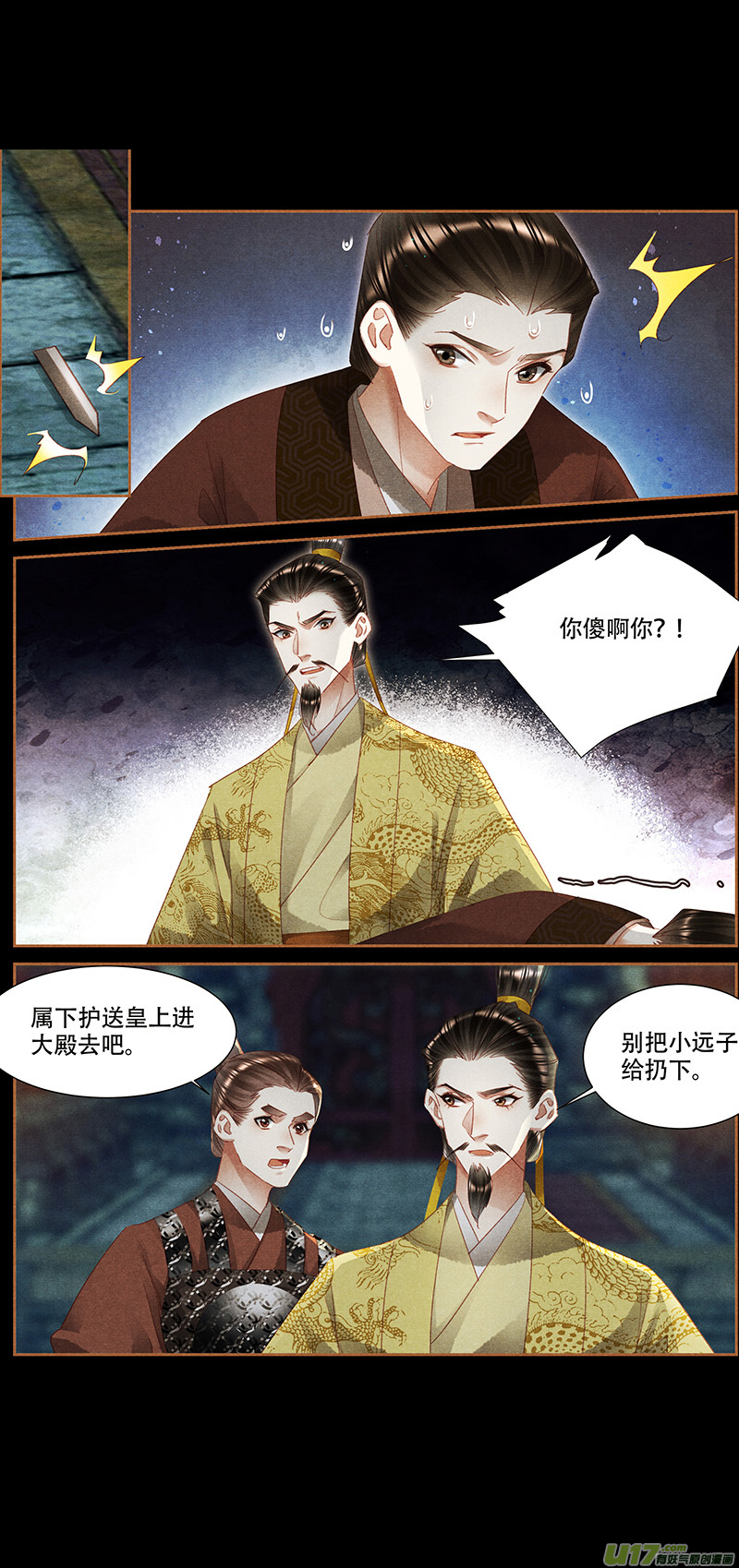 神医嫡女第340话