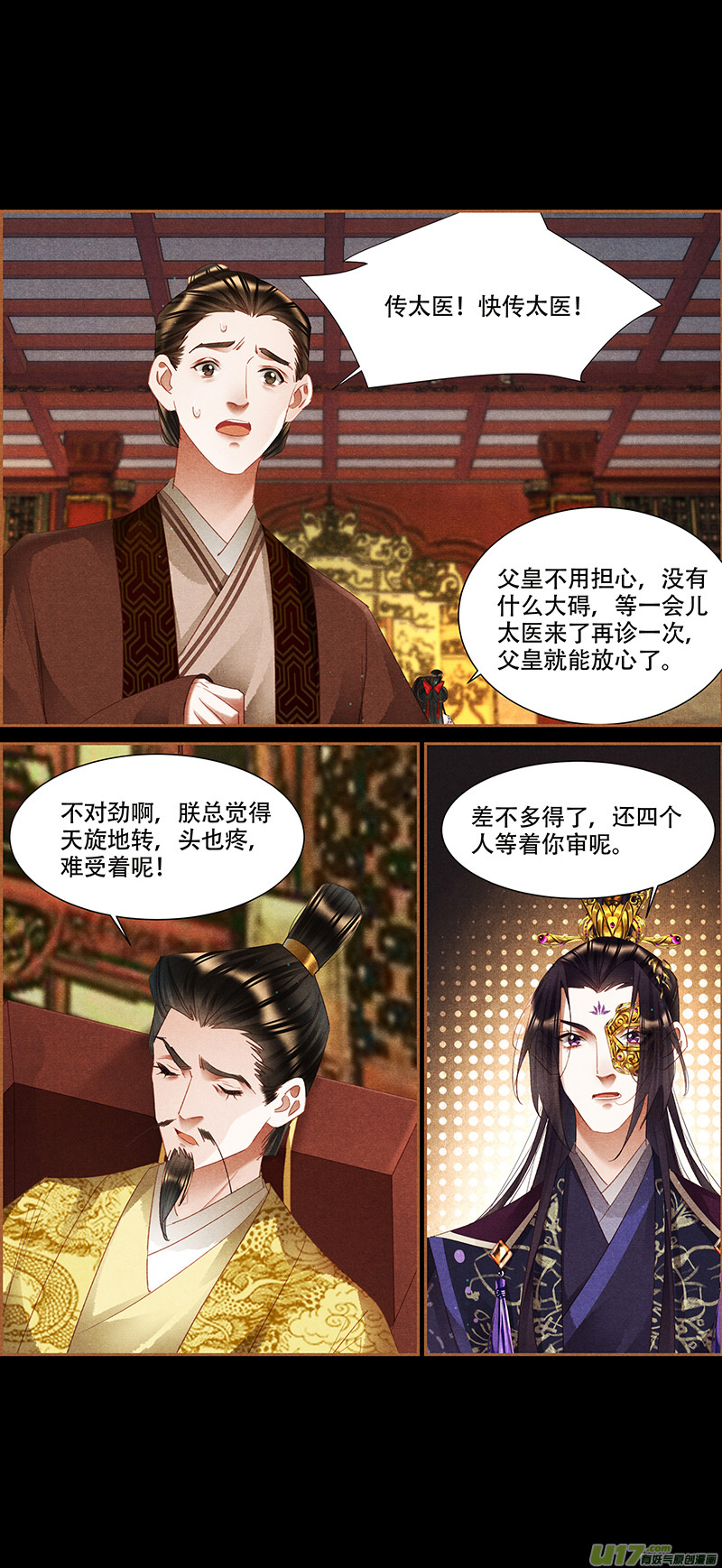 神医嫡女第340话