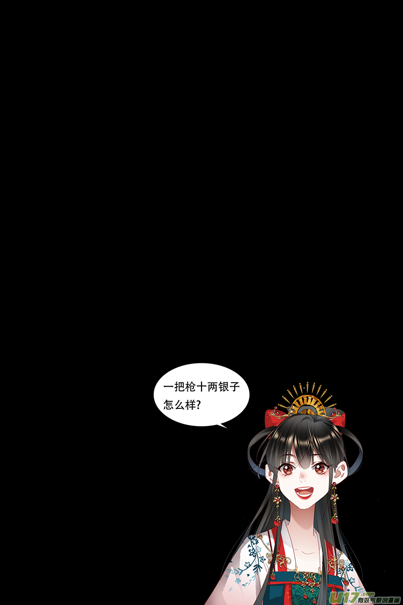 神医嫡女第340话