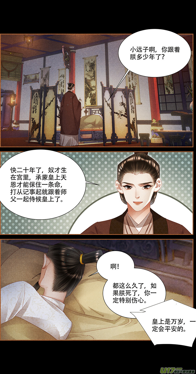 神医嫡女第341话