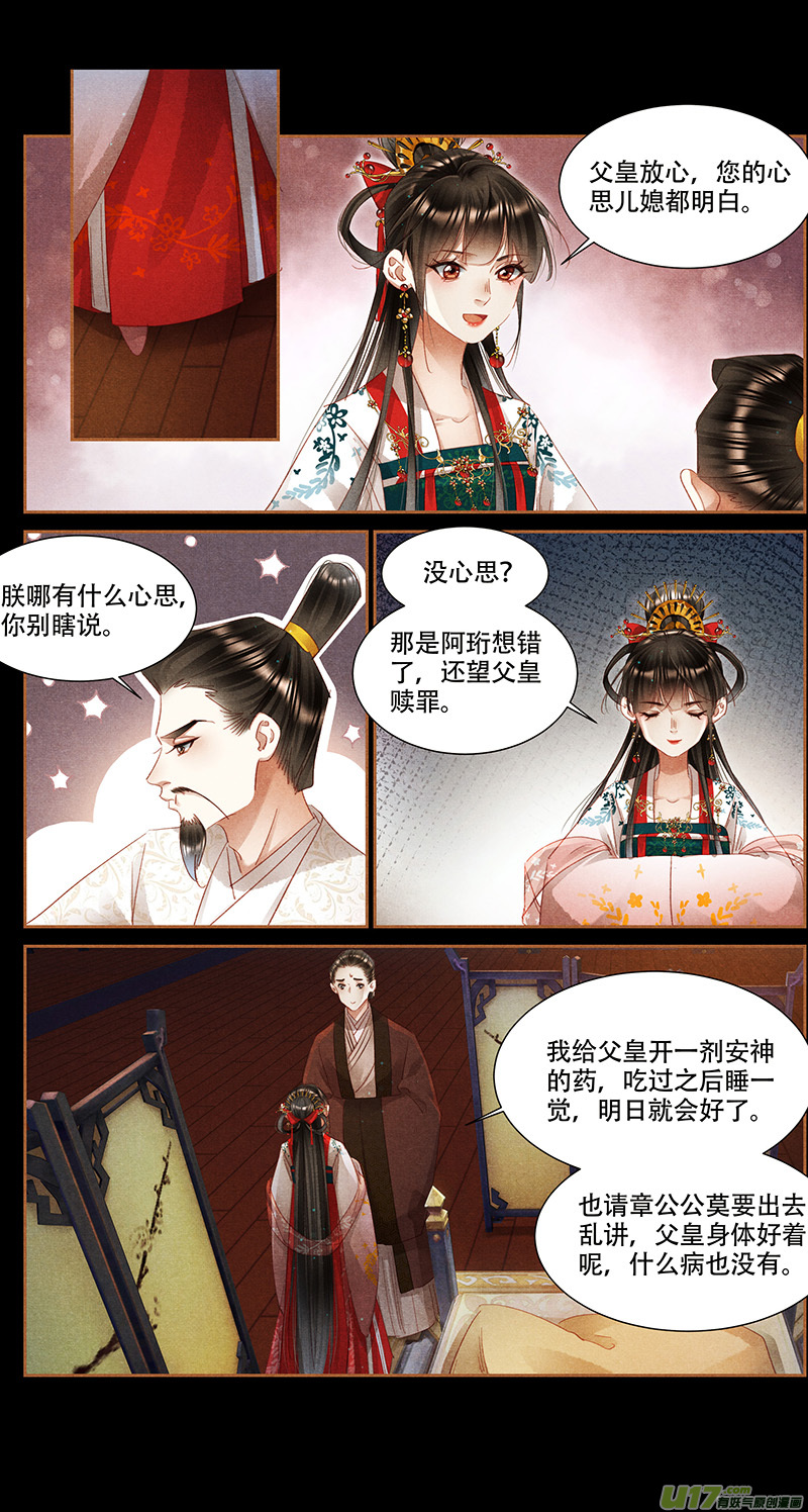 神医嫡女第341话