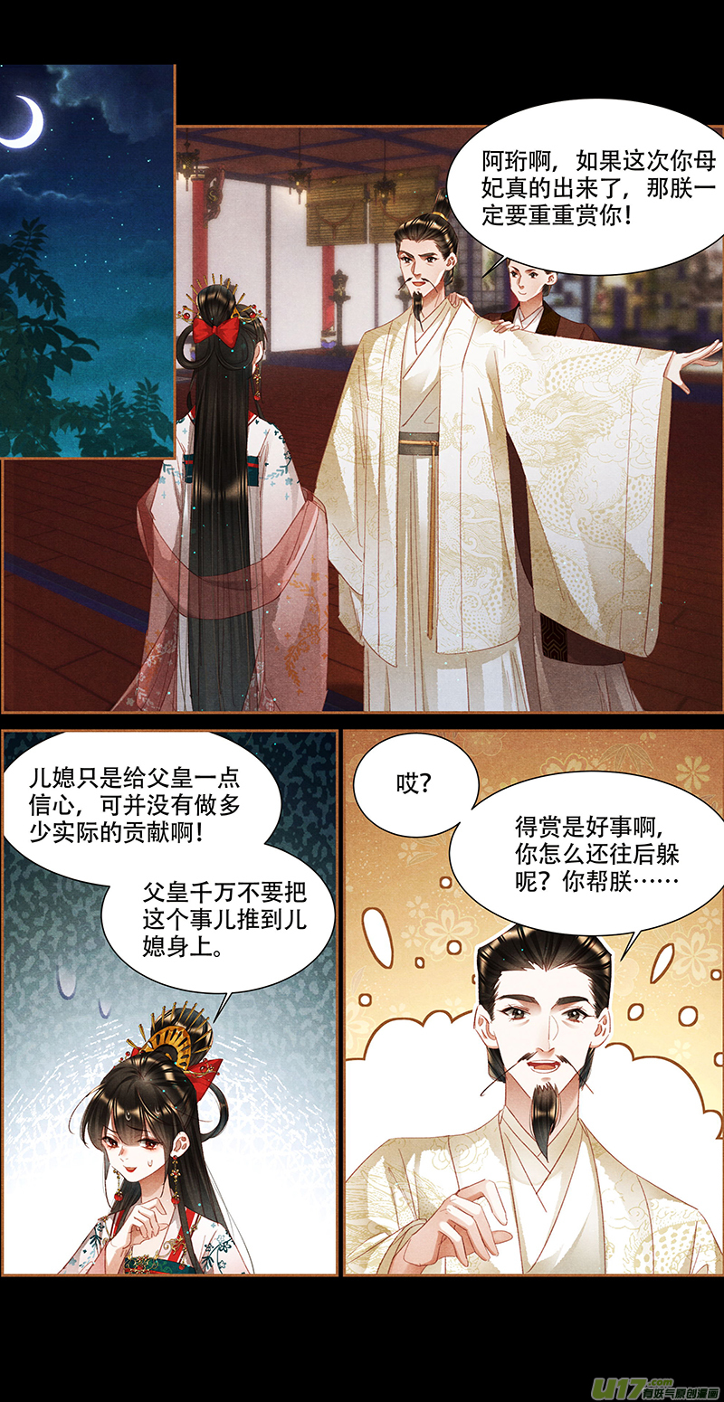 神医嫡女第343话