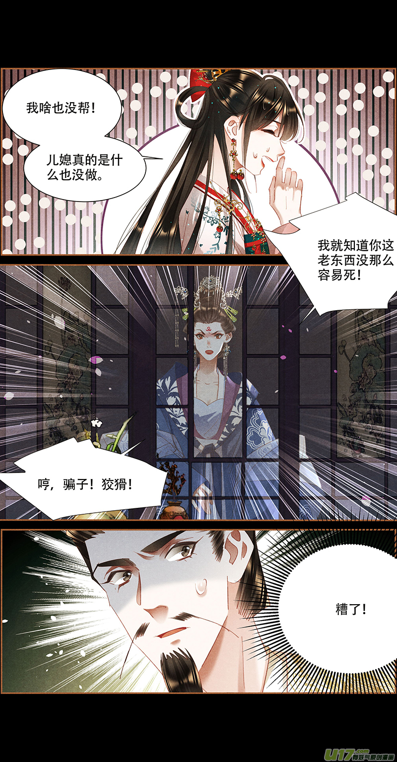 神医嫡女第343话