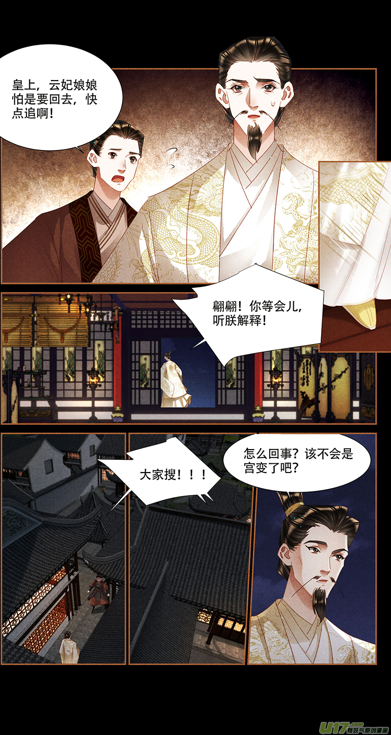 神医嫡女第343话