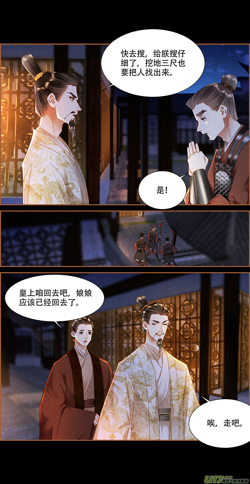 神医嫡女第343话