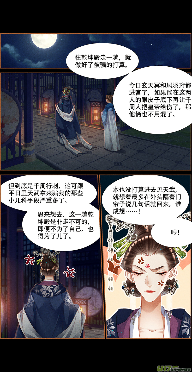 神医嫡女第343话