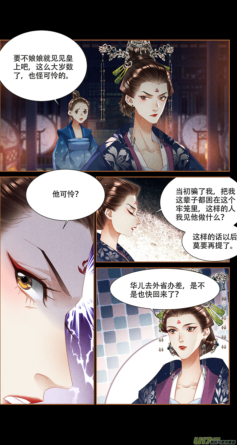 神医嫡女第343话