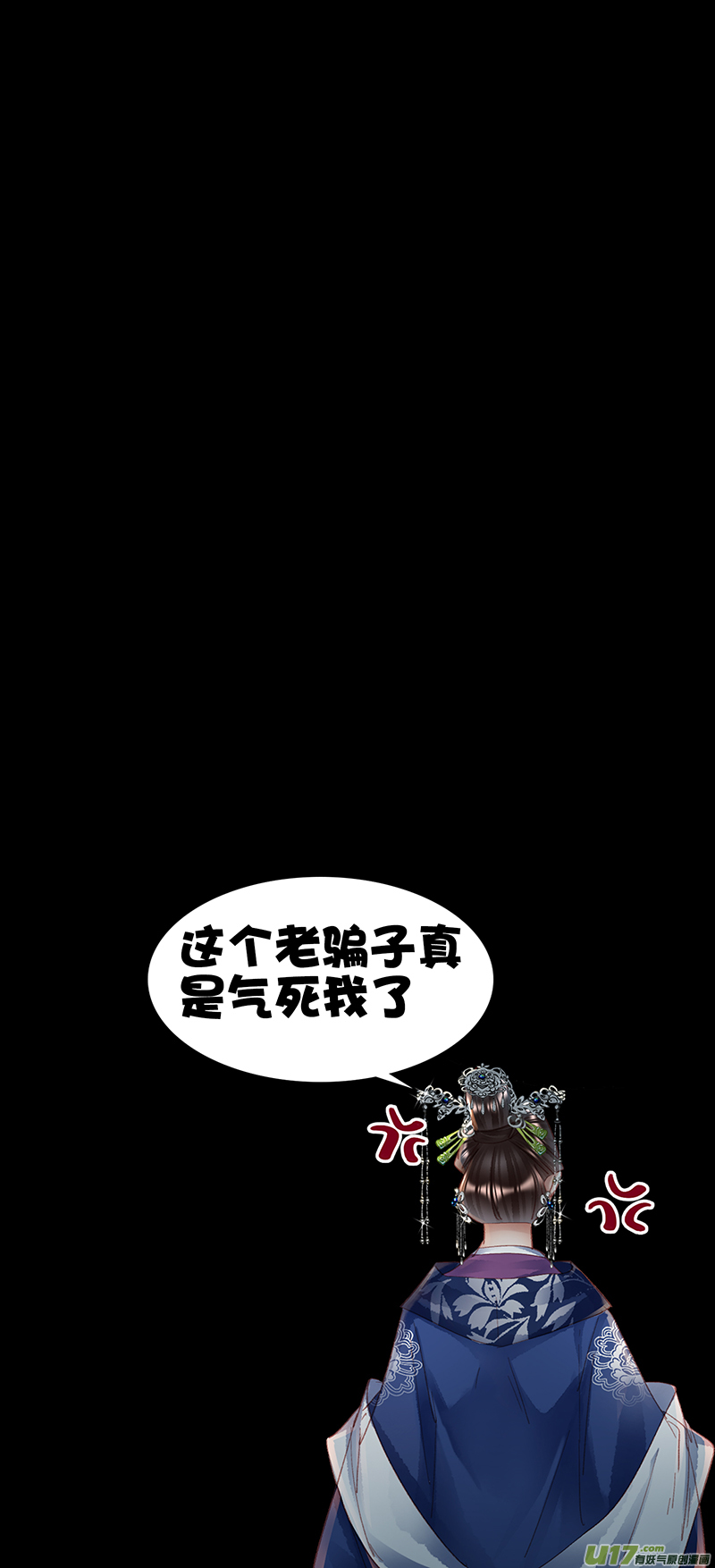 神医嫡女第343话