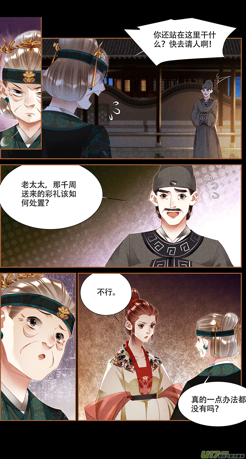 神医嫡女第345话