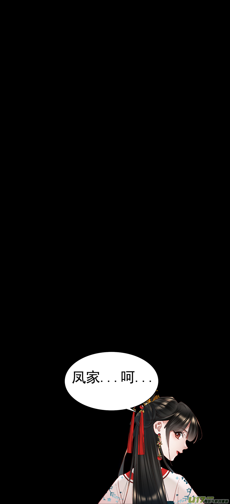 神医嫡女第345话