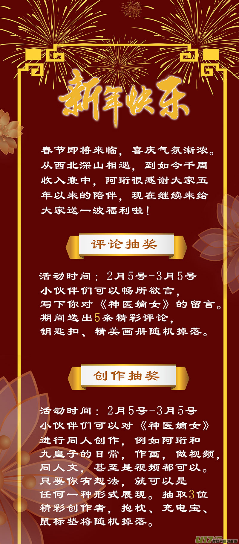 神医嫡女第373话 幡然悔悟