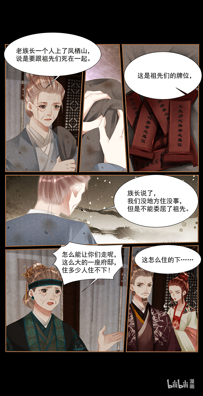 神医嫡女380 扶贫凤家