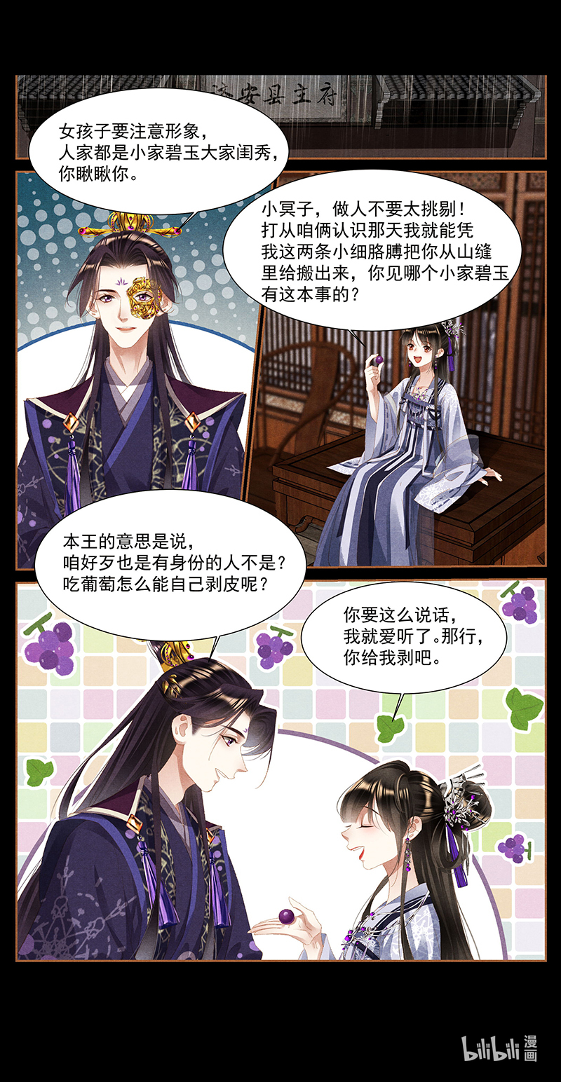 神医嫡女380 扶贫凤家