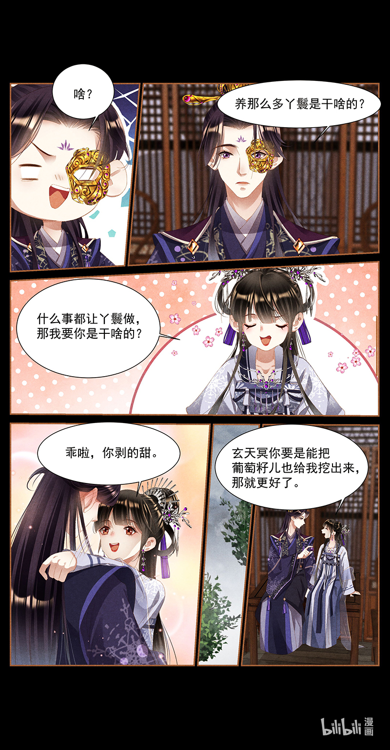 神医嫡女380 扶贫凤家