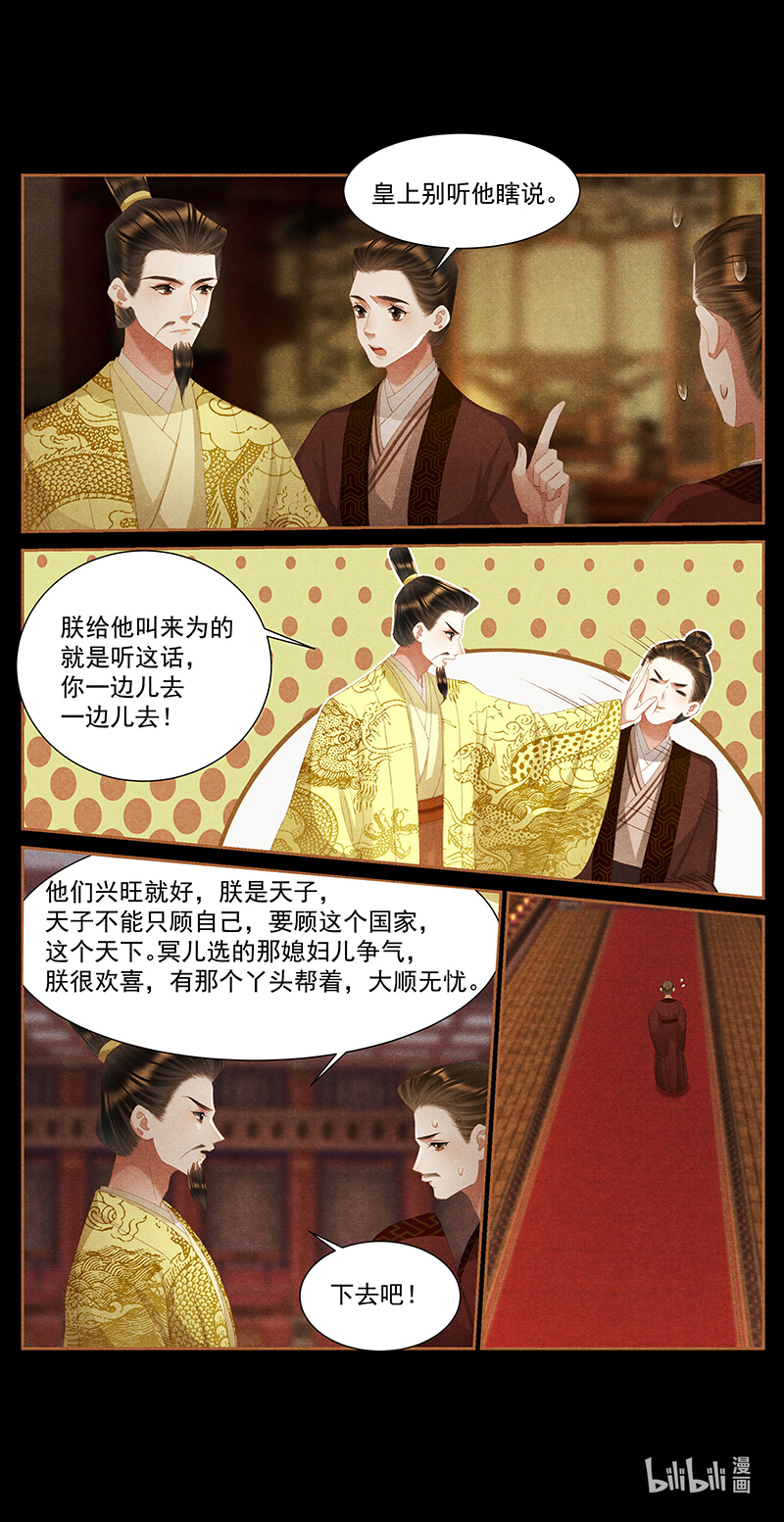 神医嫡女389 凤星伴帝