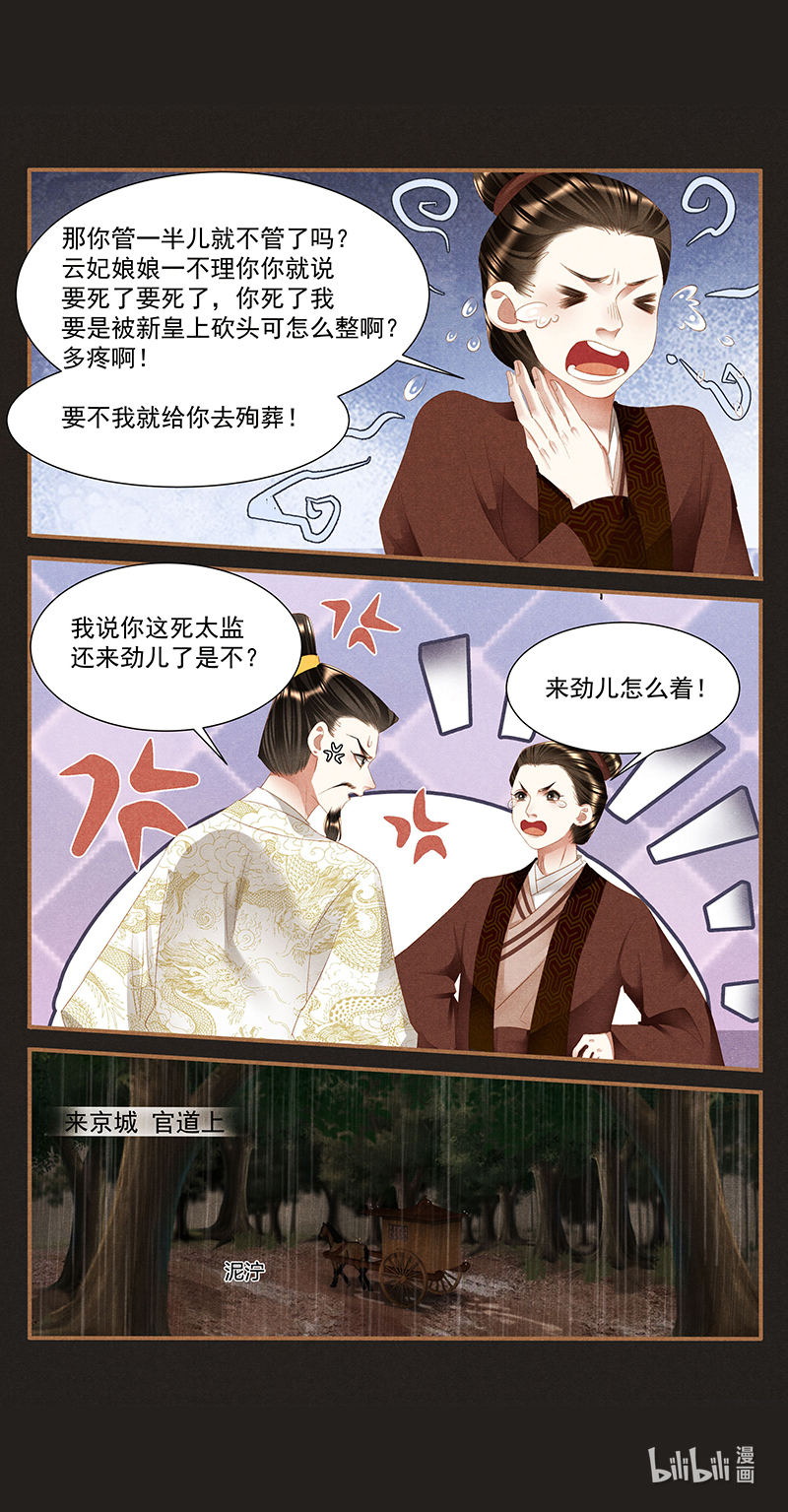 神医嫡女389 凤星伴帝