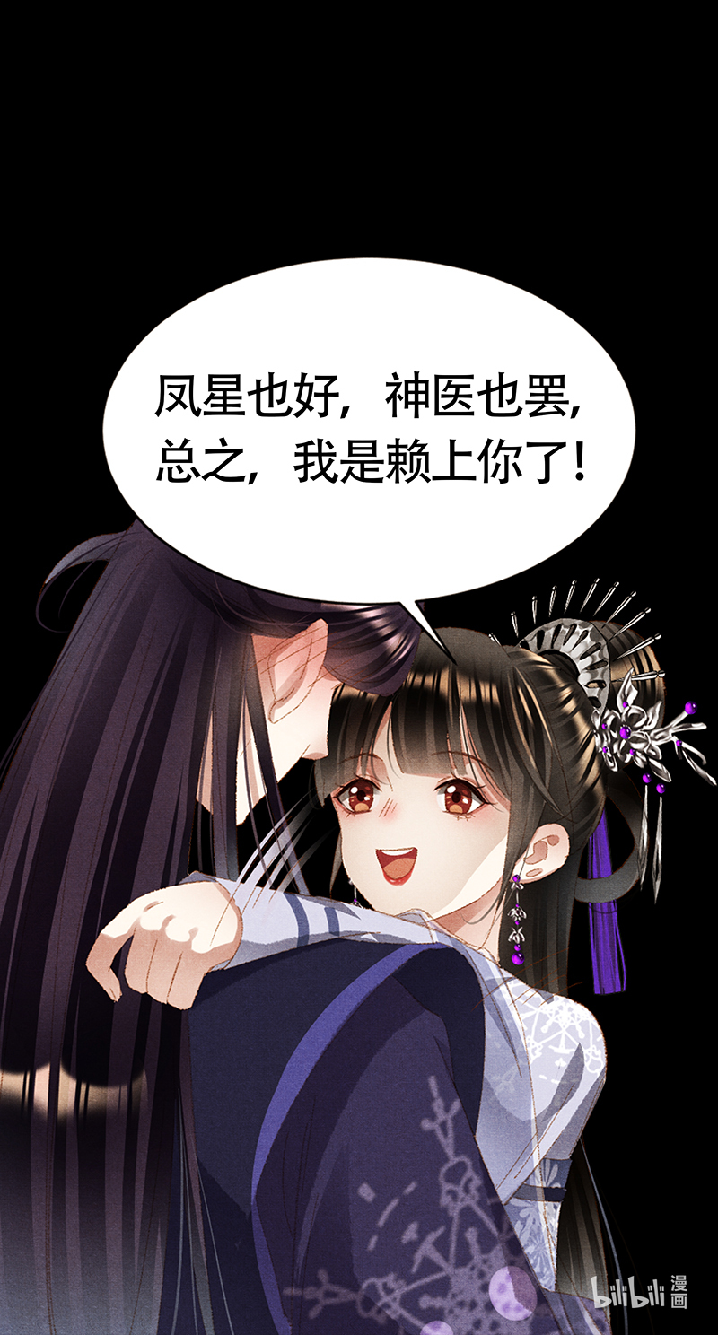 神医嫡女389 凤星伴帝