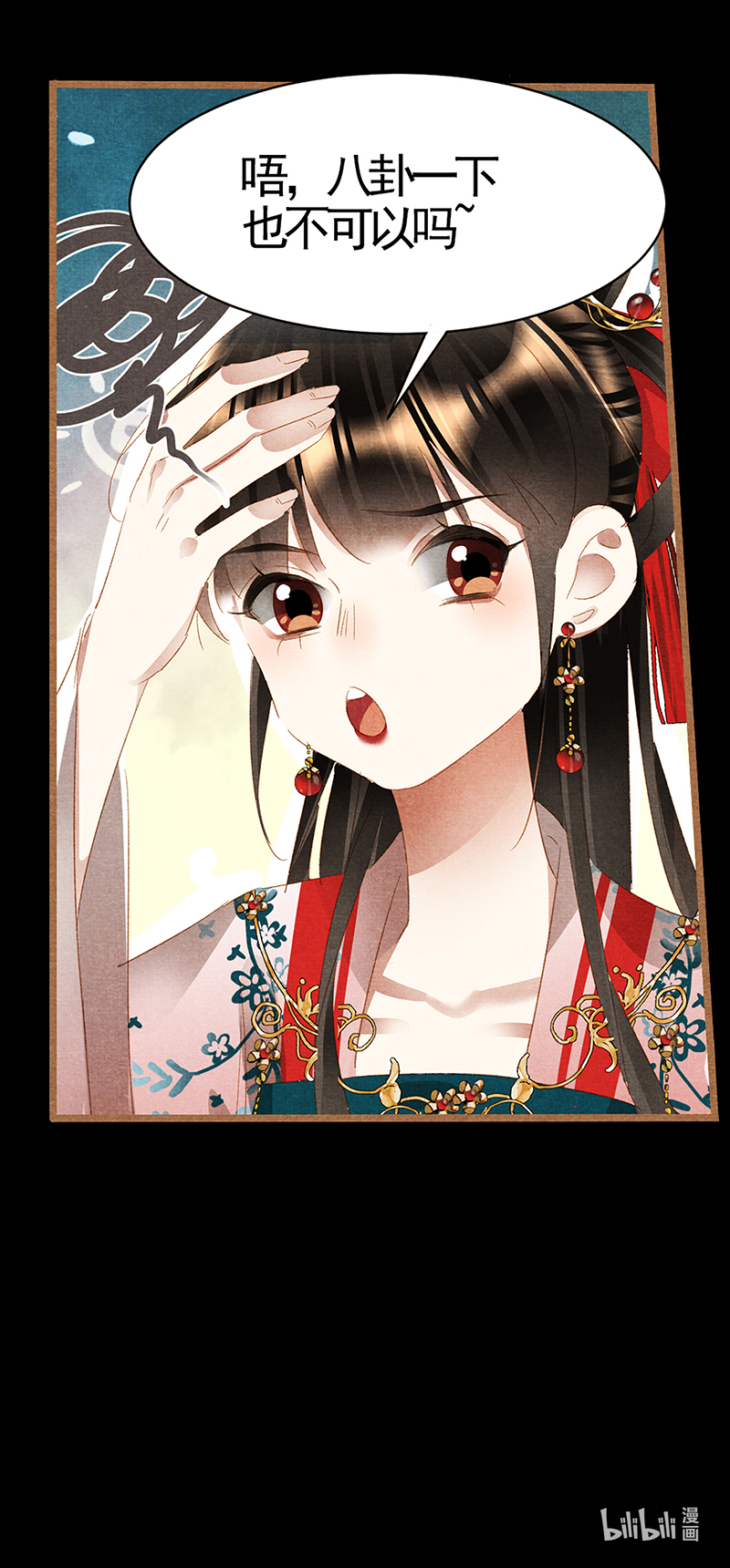 神医嫡女397 寻觅根源