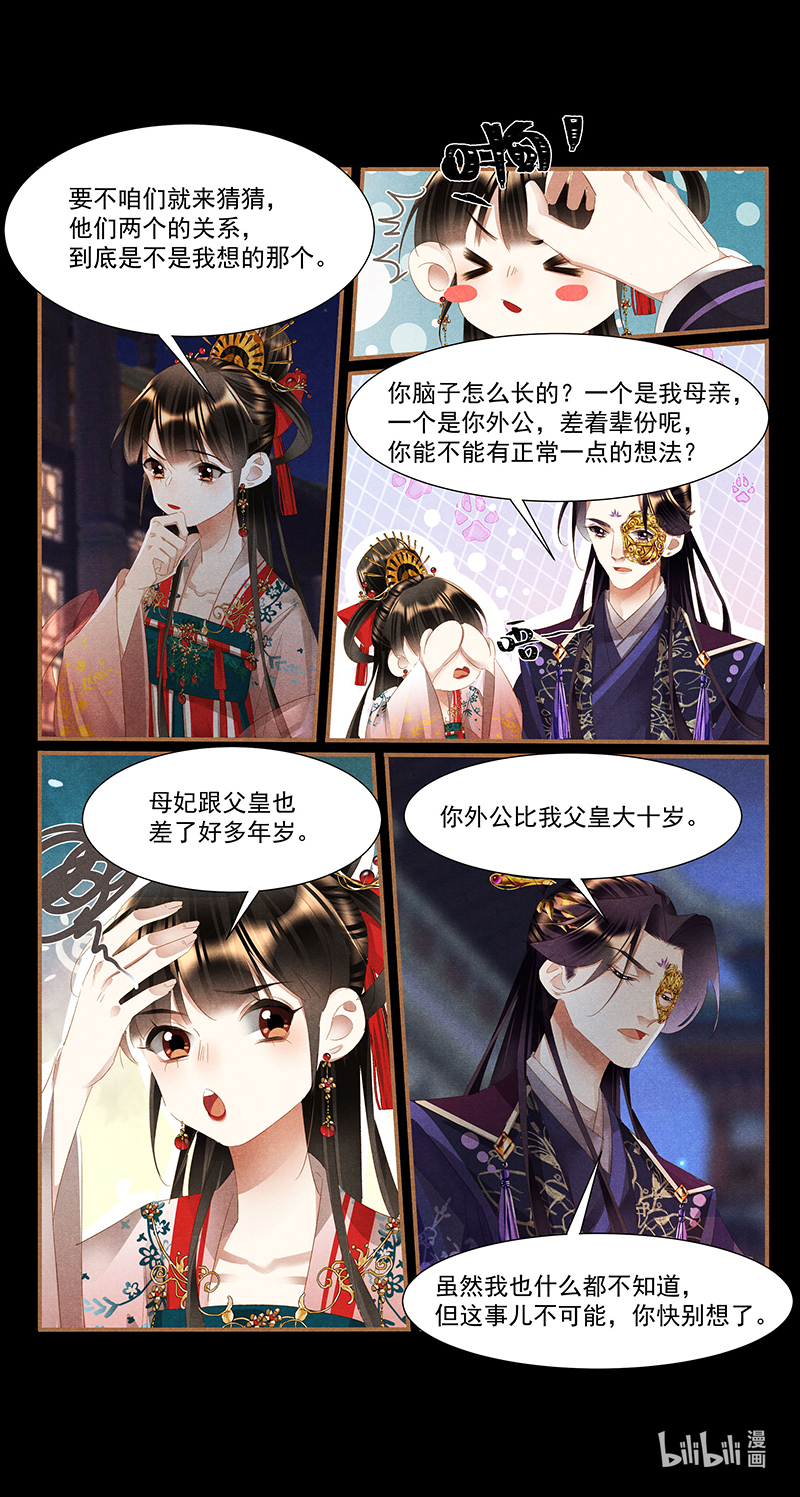 神医嫡女397 寻觅根源