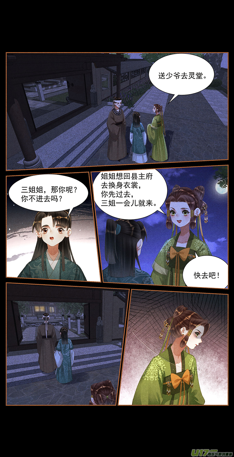 神医嫡女第407话 偷溜出府