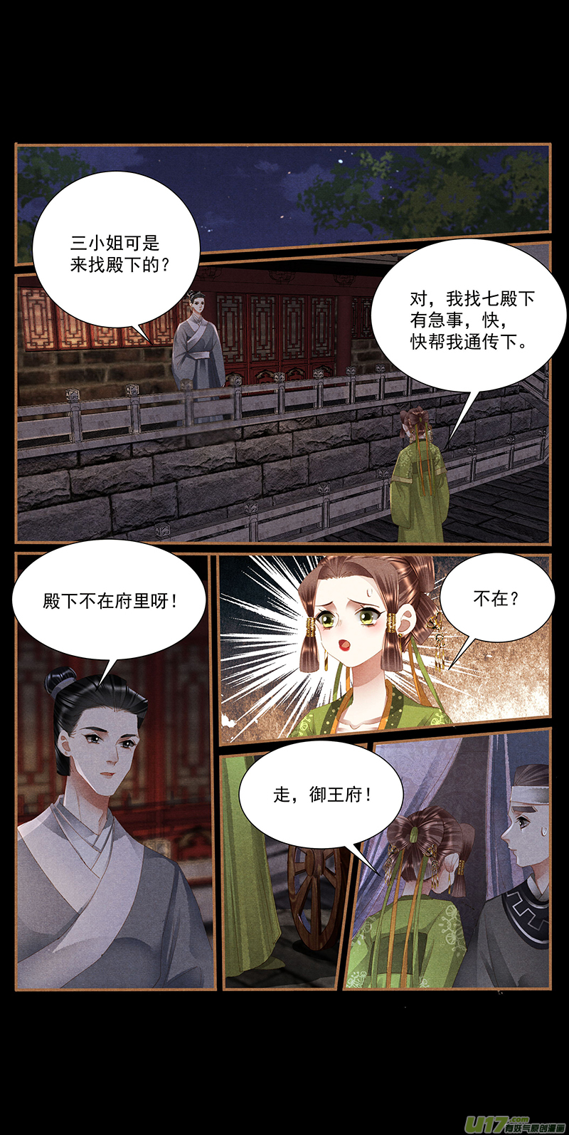 神医嫡女第407话 偷溜出府