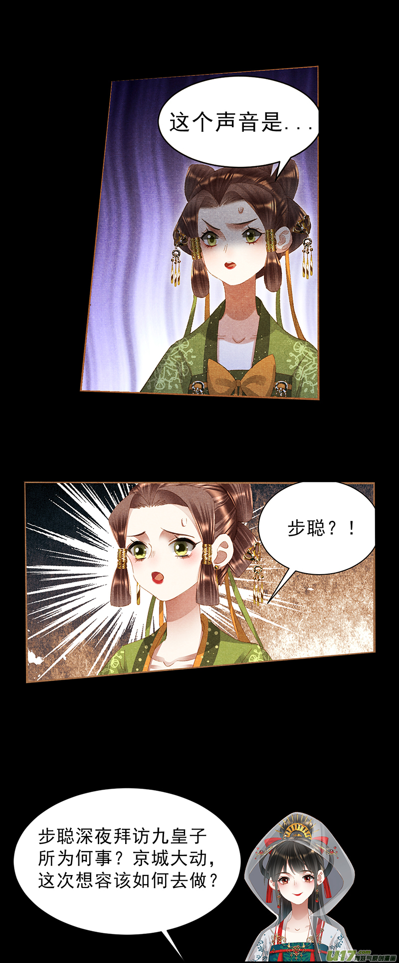 神医嫡女第407话 偷溜出府