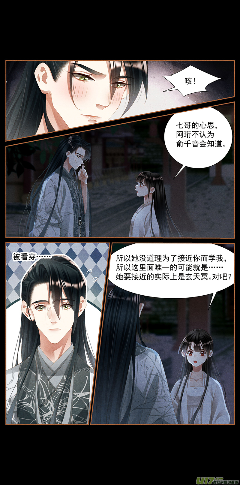 神医嫡女第415话 一番情意