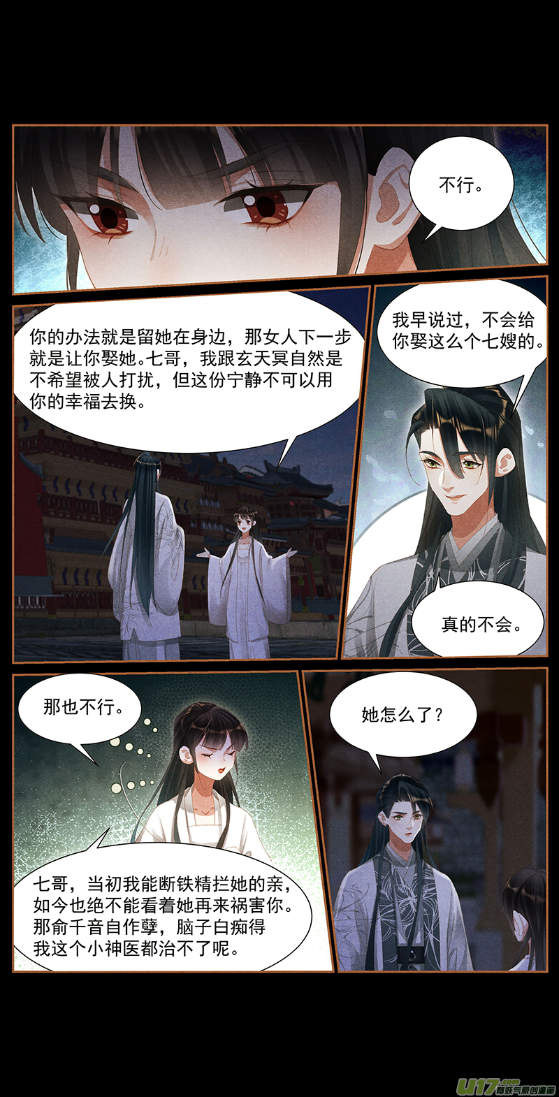 神医嫡女第415话 一番情意