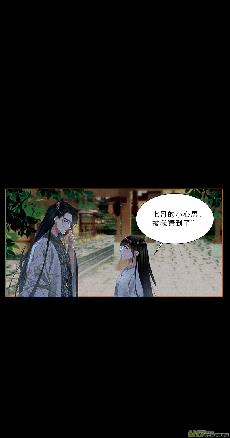 神医嫡女第415话 一番情意