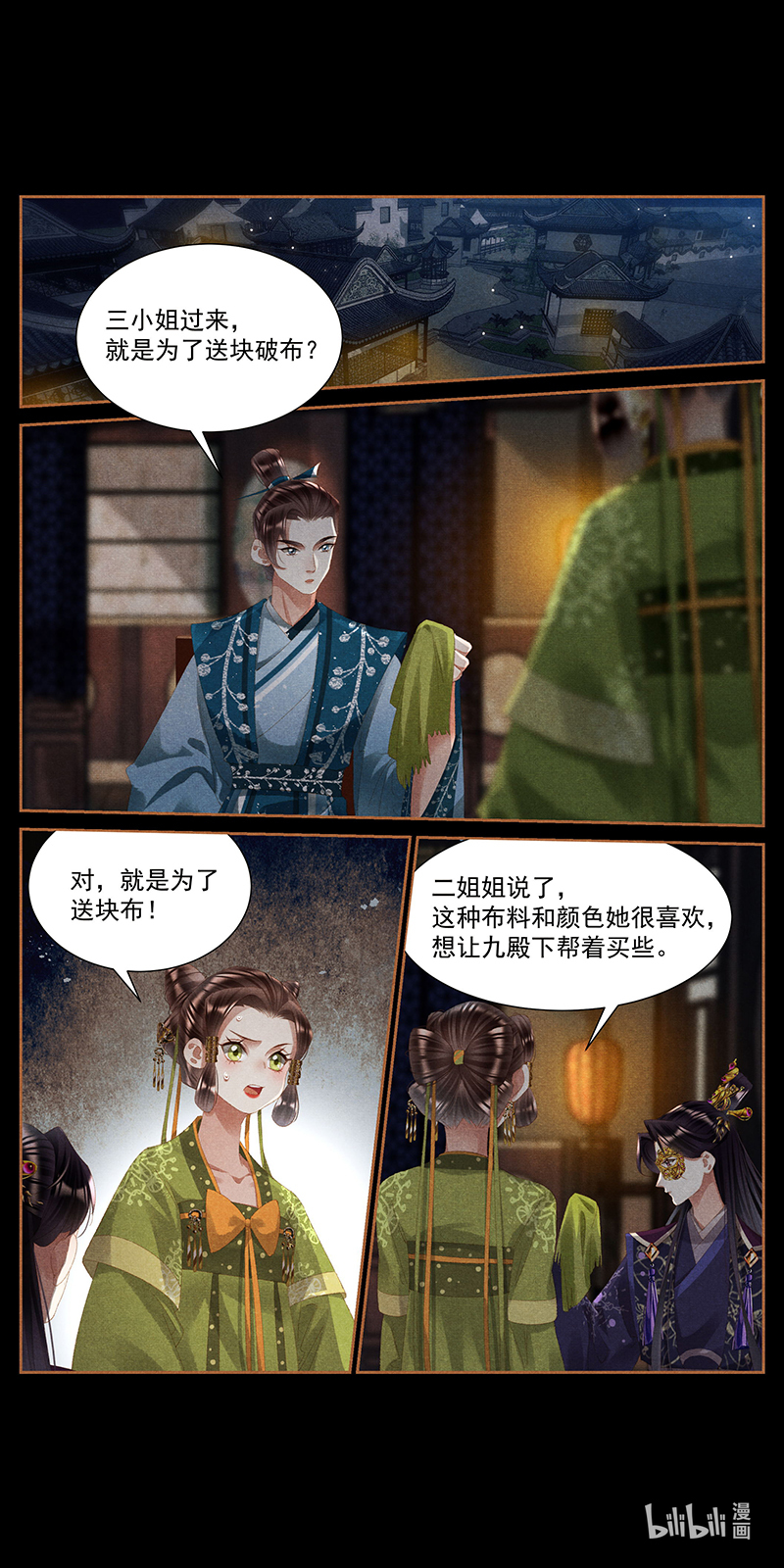 神医嫡女408 京城异动