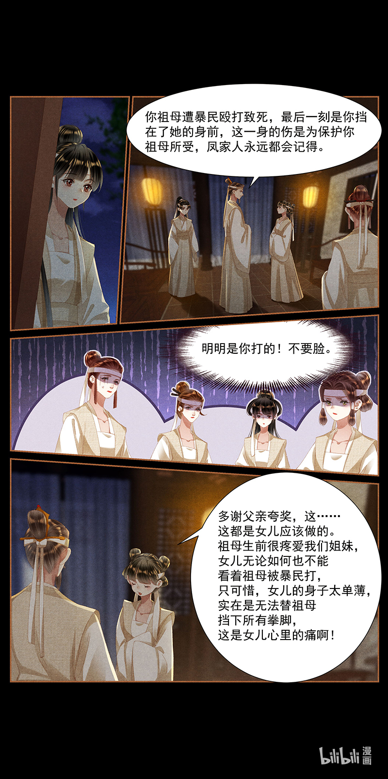 神医嫡女420 灵前叮嘱