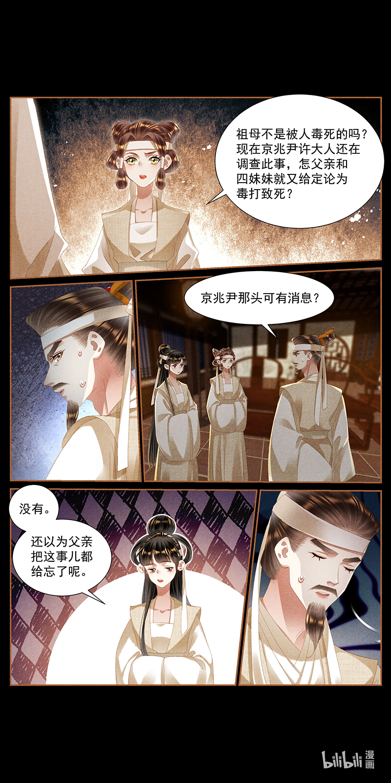 神医嫡女420 灵前叮嘱