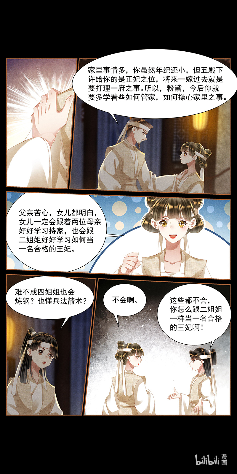 神医嫡女420 灵前叮嘱