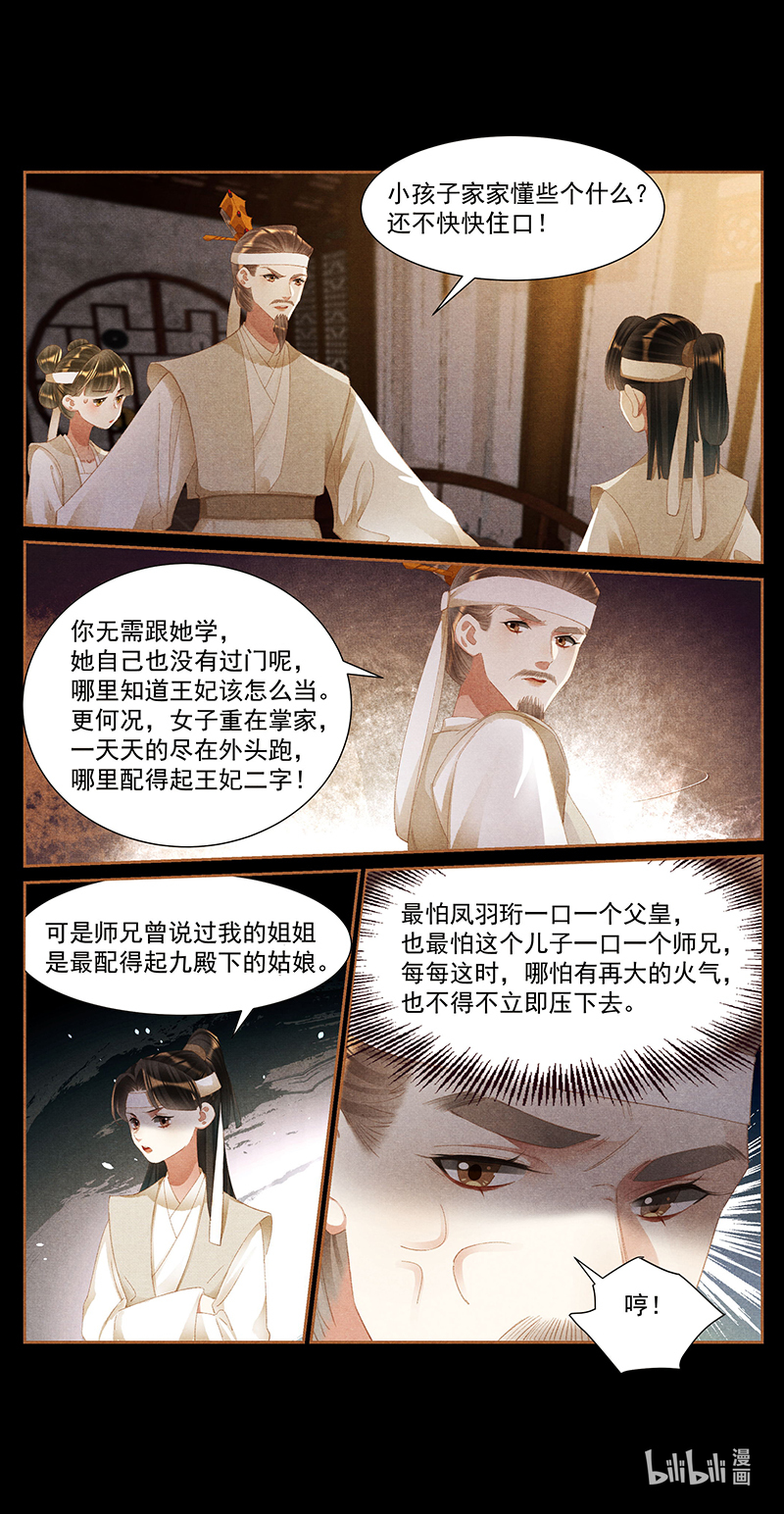 神医嫡女420 灵前叮嘱