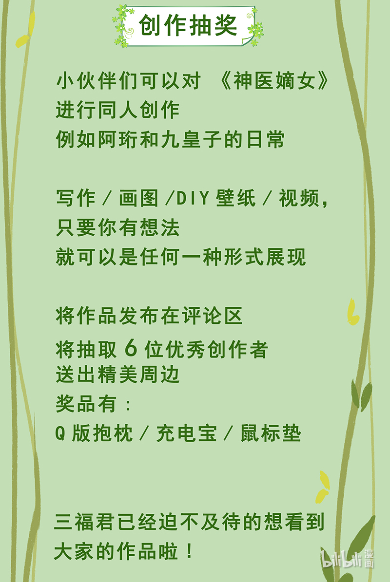 神医嫡女421 进宫嘉奖