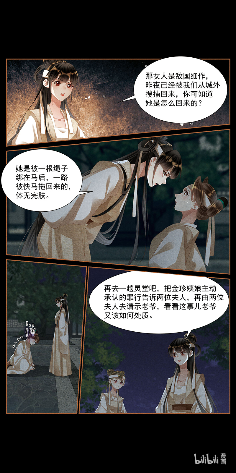 神医嫡女422 杀伐果断